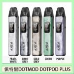 佩特里DOTMOD DOTPOD PLUS電子煙主機煙彈空倉