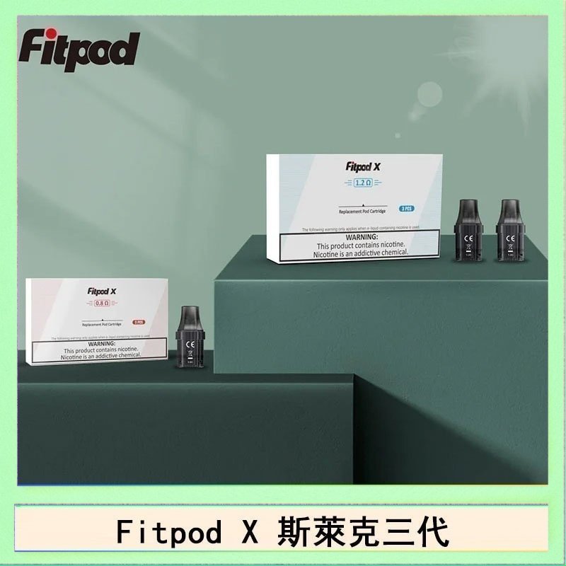 Fitpod X 斯萊克三代X-BOX四代煙彈空倉通用SLYEEK1234代
