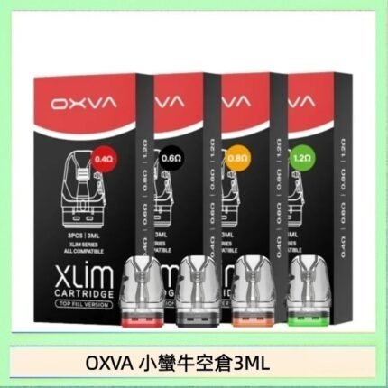 OXVA XLIM SQ PRO V234煙彈小蠻牛空倉3ML