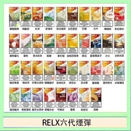 悅刻Relx六代煙彈 Infinity 2｜2ml*3Pod｜3%濃度