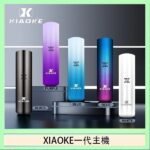 XIAOKE梟客一代電子煙智能變檔主機|5色可選|通用一代煙彈